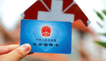 為員工健康著想，為員工醫(yī)療互保