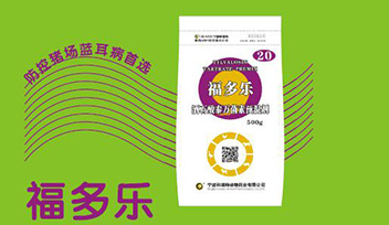 新品上市-20%酒石酸泰萬(wàn)菌素預(yù)混劑（福多樂）