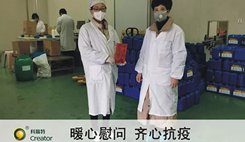 一線慰問暖人心 齊心協(xié)力戰(zhàn)疫情！