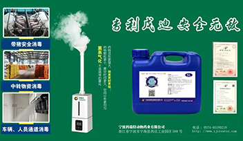 嚴(yán)防非瘟，從我做起——科瑞特踐行生物安全細(xì)則
