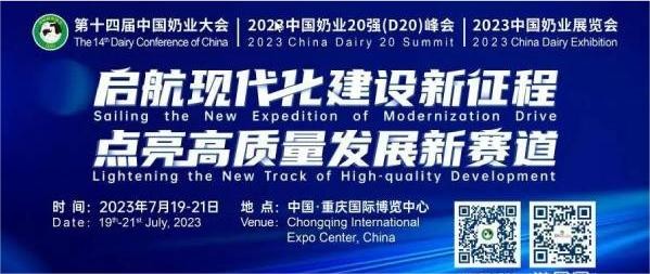魔幻之都 火熱重慶 | 科瑞特參展第十四屆中國(guó)奶業(yè)大會(huì)圓滿收官！