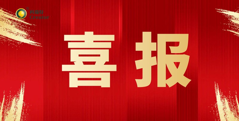 熱烈祝賀浙江科瑞特新廠區(qū)建設(shè)開工儀式圓滿成功！