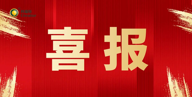 喜訊 | 熱烈祝賀寧波科瑞特成功認定“省級骨干農(nóng)業(yè)龍頭企業(yè)”！